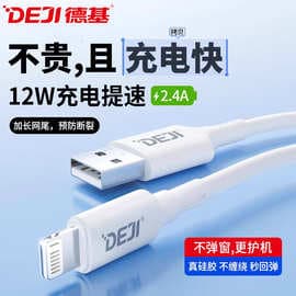 Deji compatible with Apple iPhone 13 fast charging data cable, Type-C Android USB interface charging cable, in stock