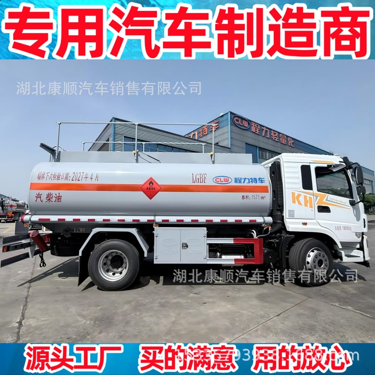 Dongfeng 16-Cubic-Meter Carbon Steel Oil Tanker, Dongfeng Aluminum Alloy Oil Transport Vehicle, National VI Dongfeng 16-Cubic-Meter Oil Tanker