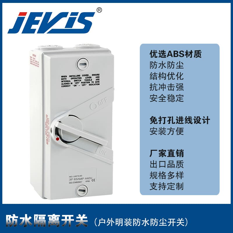 Outdoor waterproof isolation switch UKF3P20A outdoor low-voltage load Australian standard rotary power durable knife