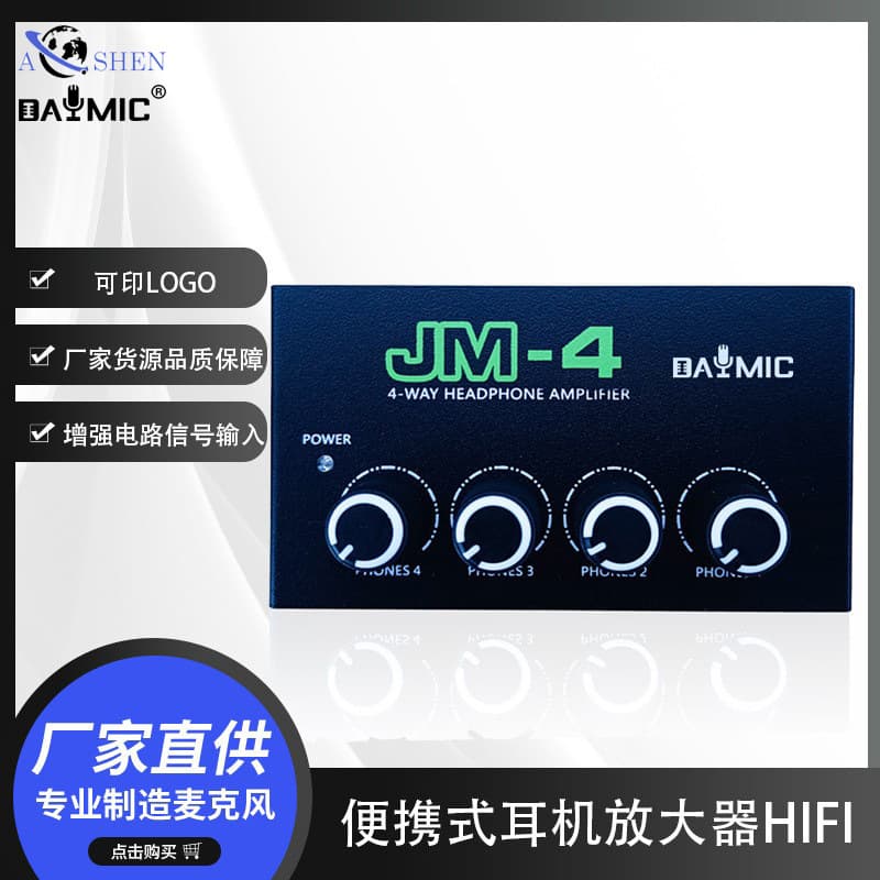 JM4 Mixer Audio Stereo Hub Passive Mixer Sound Controller for Live Streaming
