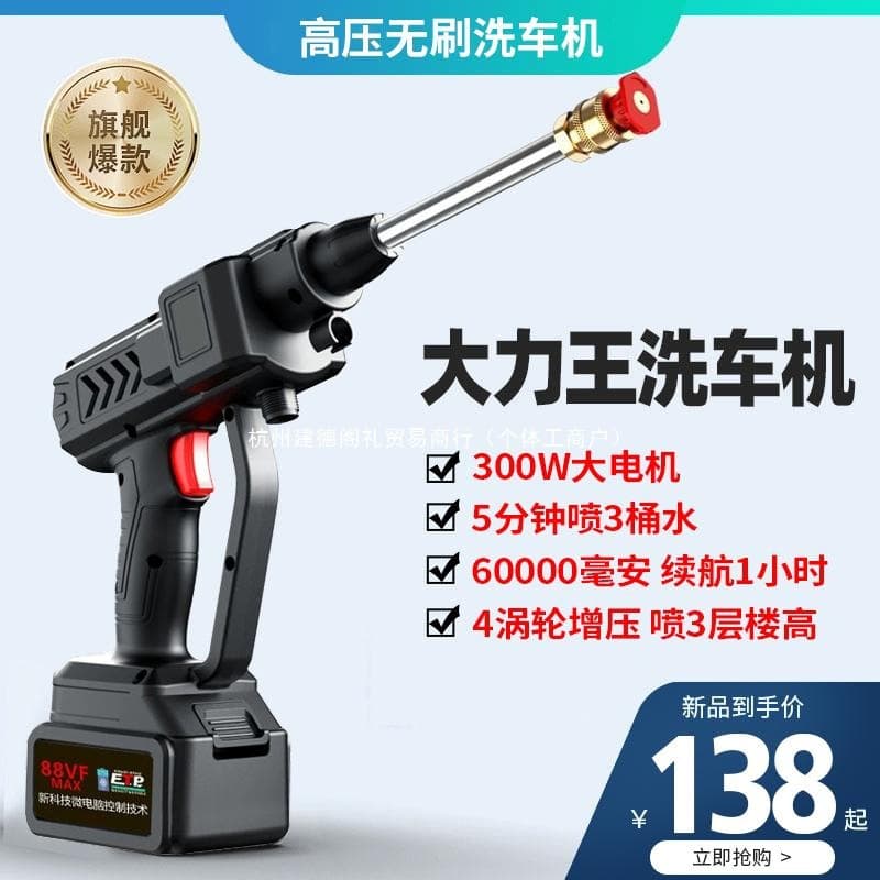 New High-Pressure Water Gun Wireless Car Washing Machine for Home Use with Lithium Battery Booster Electric Water Gun for Cleaning Floors and Cars
