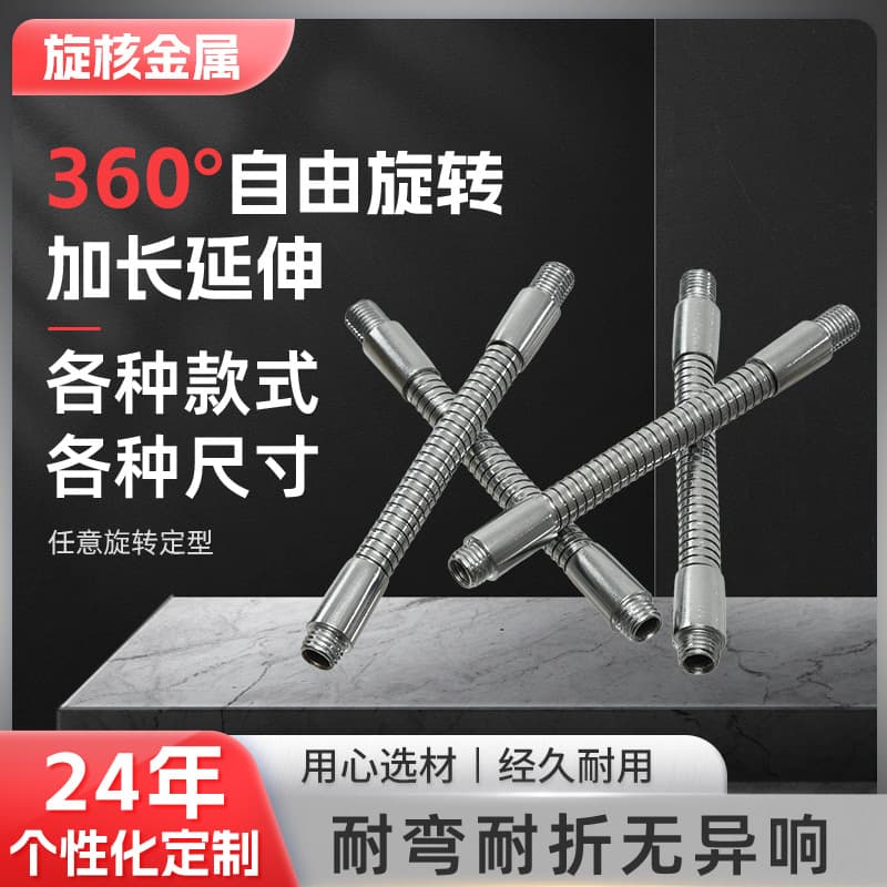 Toy hose hardware universal shaping hose diameter 8*100 metal toy hose extension tube manufacturer design