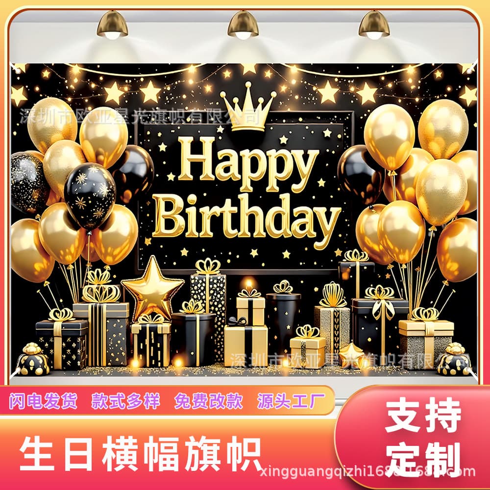 New Cross-Border Star Light Balloon Background Birthday Party Gathering Backdrop Banner Photo Prop