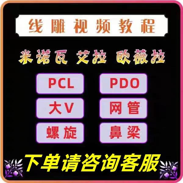 PDO smooth thread Minerva facial lift 4D4SPCL nasal bridge line small V periocular spiral fishbone [Cross-border]