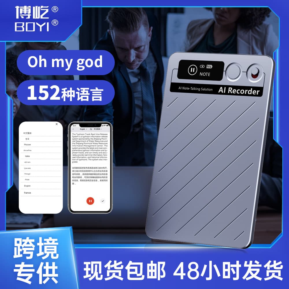 The new North American Plaudnote voice recorder with magnetic attachment for business meetings and AI-powered audio recording.