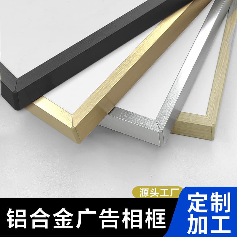 Custom Aluminum Alloy Picture Frame Factory Direct Elevator Advertising Frame KT Board Signage Wall-Mounted Metal Frame