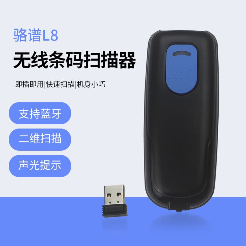 Luopu L8 Portable Bluetooth Wireless Barcode Scanner 2D QR Code Scanner Inventory Data Collector
