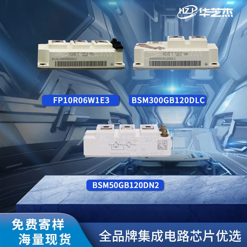 BSM150GB60DLC, BSM300GB120DLC power module IGBTs, BSM50GB120DN2