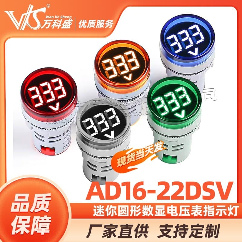 LED Display Voltage Signal Meter AD16-22DSV Mini Round Digital Voltmeter Indicator Light 22mm