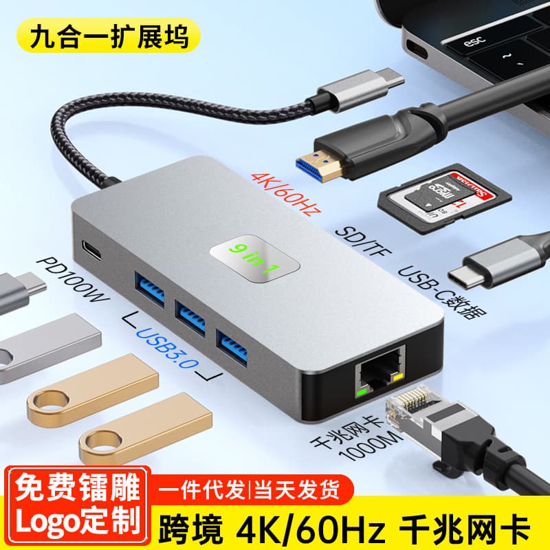 Cross-border HD 4K60h 9-in-1 USB Hub Multi-Interface Type-C Docking Station for Laptops