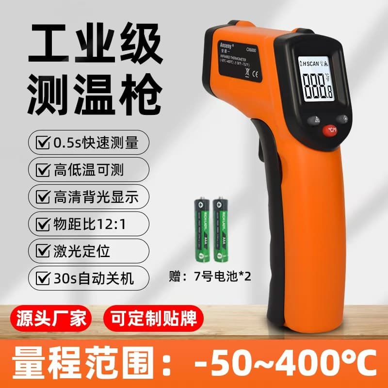 CX6000/6013/6014 High Precision Infrared Thermometer Industrial Measurement Temperature Gun for Water and Oil Temperature Kitchen Use