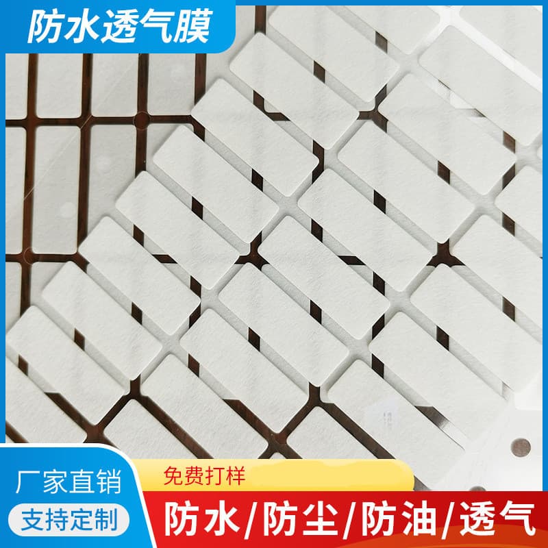 Small Household Appliances Ventilation Gasket, Breathable Film, Electric Toothbrush Breathable Film Manufacturer, Bulk Orders at Competitive Prices