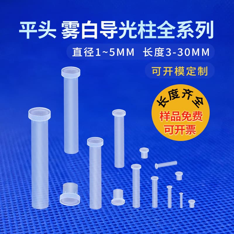 2.8mm diameter PC spotlight booster with card slot, 3mm matte finish, LDK3.0 flat-top light guide.