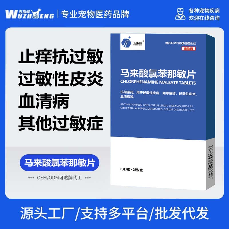Dog Skin Diseases, Cat Ringworm, Dog Ringworm, Dandruff, Cat Itching, Allergies, Fungus, Eczema, Dermatitis, Oral Medication