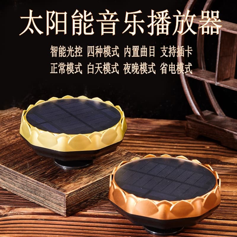 Wholesale outdoor player card large solar playback machine music machine rainproof and lightning proof comes with the song Lotus
