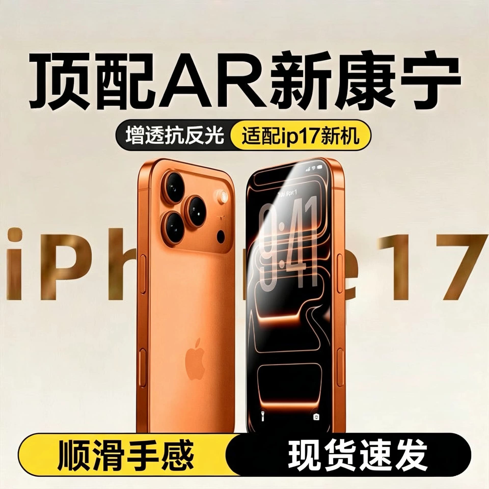 Apple 17 Corning Privacy Screen Protector for iPhone 16 Pro Max Tempered Glass Film 15/14 HD 13 Eye Care 12 Phone Film