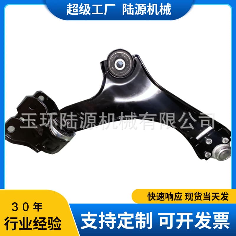 Suitable for Ford 1377848 1377846 Trailing Control Arm (Front Axle; Left) 36170 01 Front Swing Arm