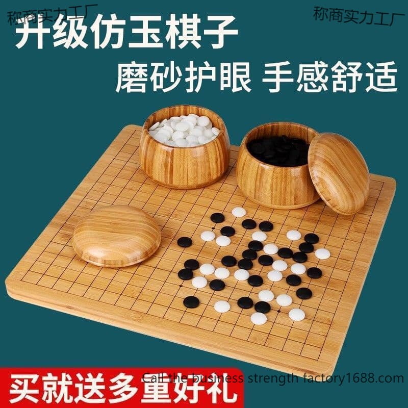 Children's Go and Gomoku Set, Large-sized Chinese-style Double-sided Board for Students