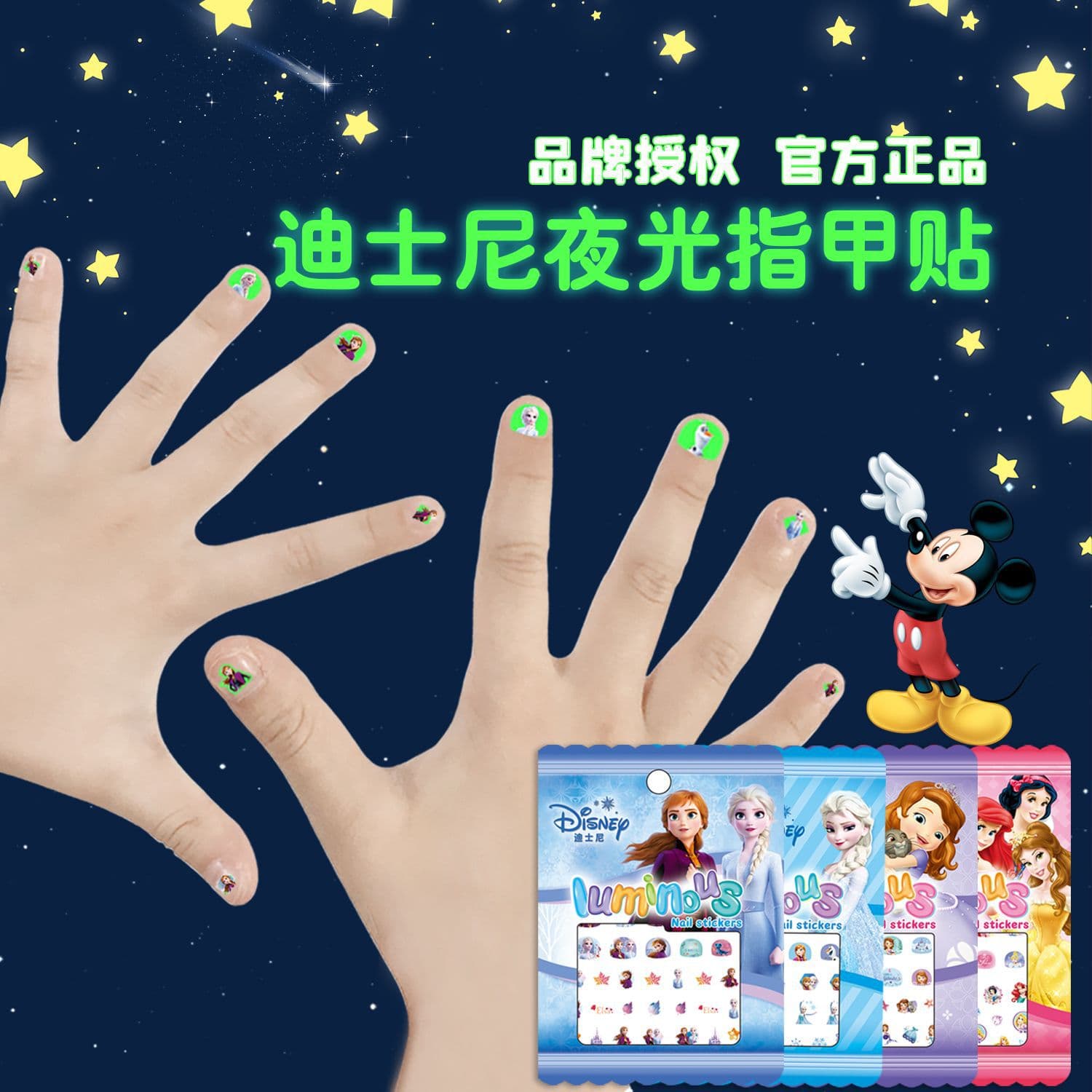 New Princess 3D Luminous Nail Stickers Cute Glow-in-the-Dark Nail Art Decals for Kids Kindergarten Cartoon Stickers Wholesale