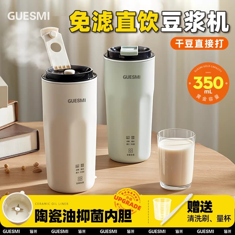 Jiemi Portable Direct-Drink Soy Milk Maker, Multi-functional Household Mini Blender for One-Person Meals, Auto No-Filter Juice
