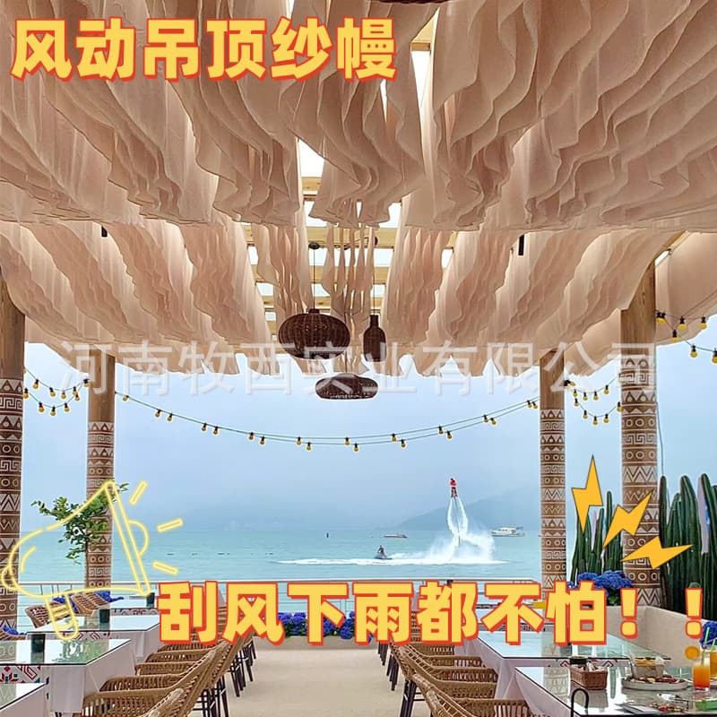 Internet-Famous Fluttering Gauze Ceiling Wedding Cloud Ceiling Homestay Decoration Hotel Outdoor Scenic Spot Beach Fluttering Gauze
