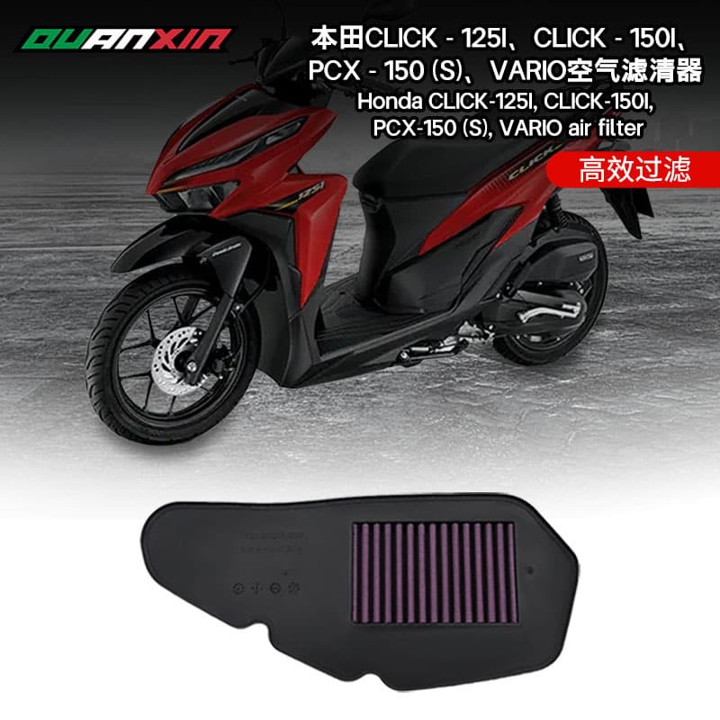 Suitable for Honda CLICK - 125/150I/PCX - 150 breathable, oil-resistant and shock-resistant air filter