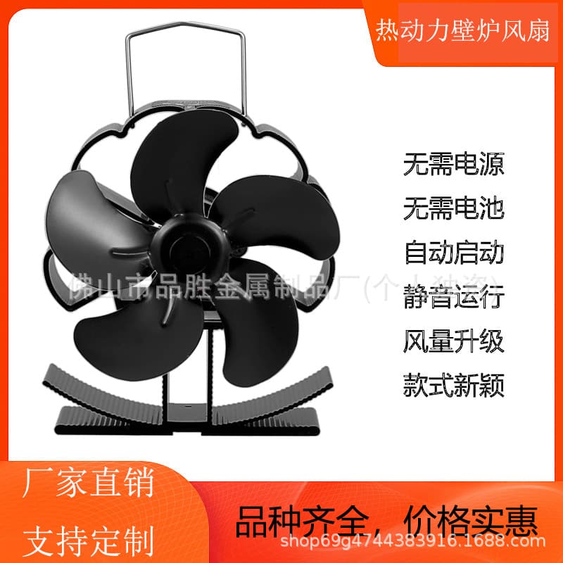 New Model Airflow Upgrade 5-Blade Thermal Power No Power Source Required Fireplace Fan Mini Size Compact Design