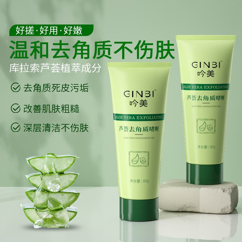 Yinmei Facial Scrub for Exfoliating Dead Skin, Deep Cleansing Gentle Mud, Refreshing Aloe Exfoliating Gel