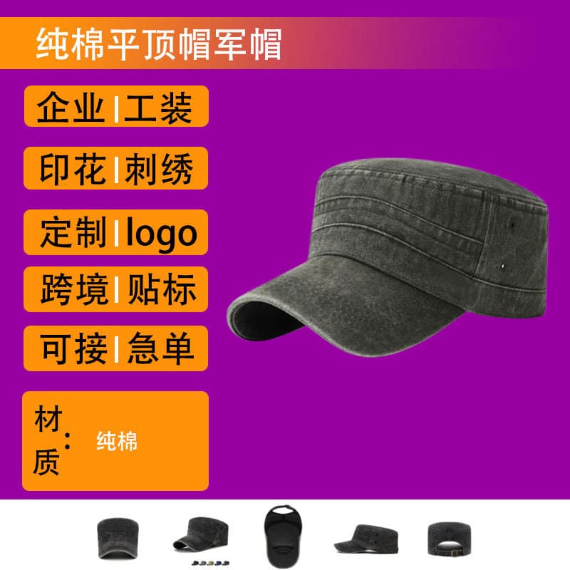 Advertising custom-printed logo text four-season wash distressed faded sun-shading board cap unisex versatile simple