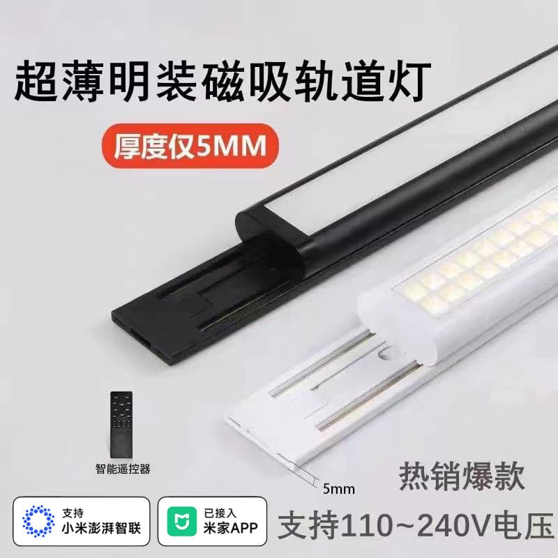 Ultra-thin Surface Mount Magnetic Track Spotlights 5mm for Home Living Room, No Ceiling Required Full Spectrum Smart Mainless LED Floodlights