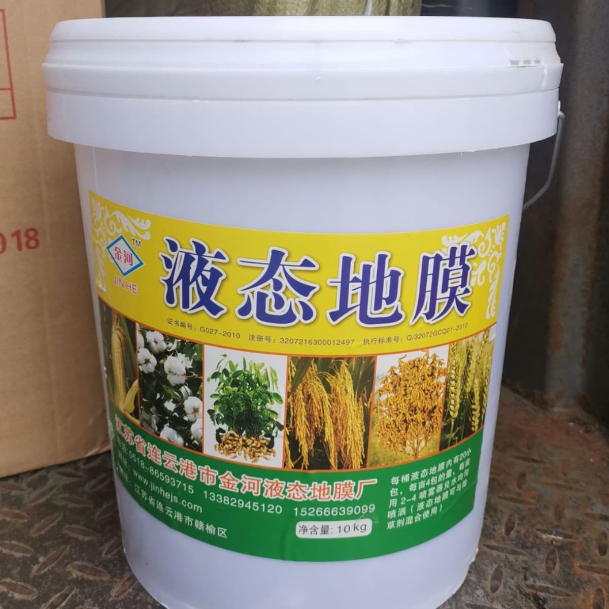 Jinhe Liquid Mulch Fully Biodegradable Agricultural Film for Heat Retention, Moisture Preservation, and Soil Moisture Conservation, Direct from Factory