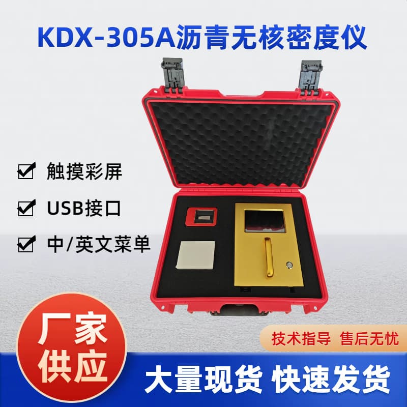 Non-nuclear Asphalt Density Meter, Non-nuclear Asphalt Pavement Density Tester, Intelligent Touch Screen Non-nuclear Meter