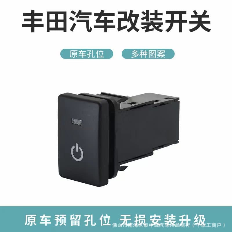 Power fog light switch suitable for Toyota car 33x22mm hole installation small Toyota switch