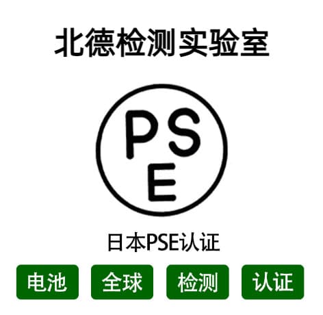 Coffee Grinder PSE Certification Japan MIC Certificate Registration Bluetooth Headset TELEC Certification