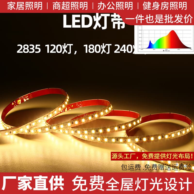 LED Strip Light Low Voltage Self-Adhesive Light Strip for Home Embedded Ceiling 2835 Full Spectrum High CRI Linear Light