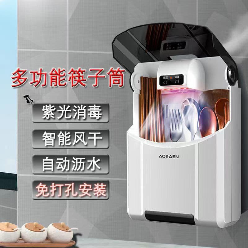 Sterilizing chopstick holder, dustproof wall-mounted chopstick storage box, household sterilization and drying, no-drill smart chopstick basket.