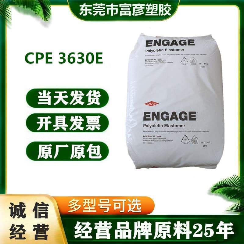 CPE USA Dow Chemical 3630E High Toughness Weather Ozone and Chemical Resistant Chlorinated Polyethylene