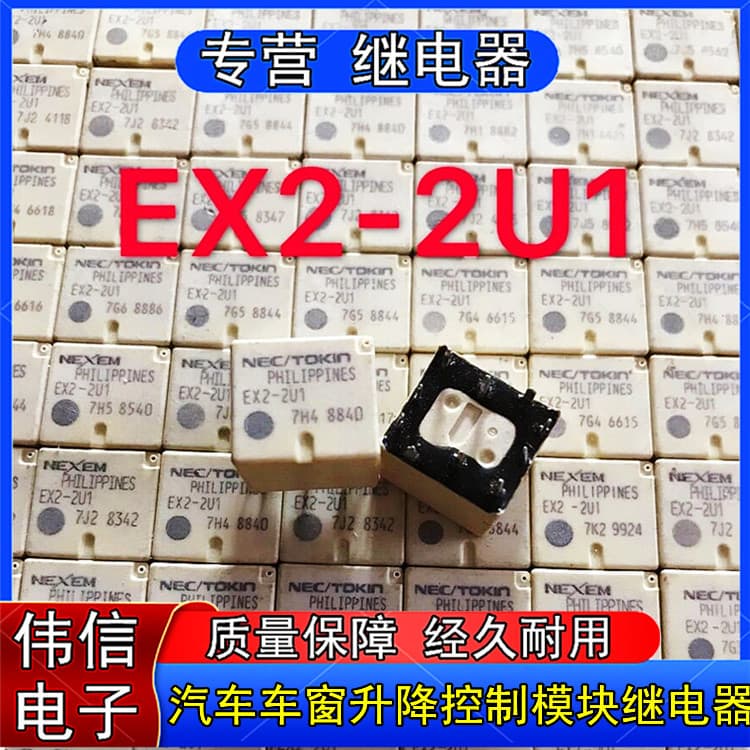 NEC Genuine EX2-2U1 Car Window Lift Control Module Relay 10-Pin for BMW and Buick Yinglang