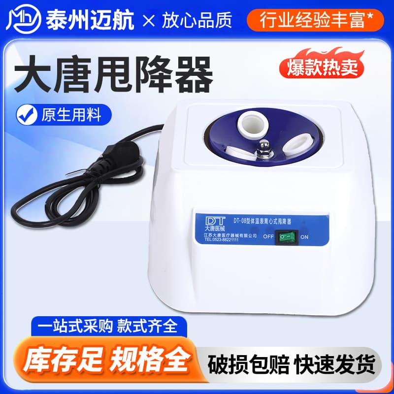 DT-08 Centrifugal Surface Dropper/Electric Dropper Machine/Thermometer Oscillator/Thermometer Dropper