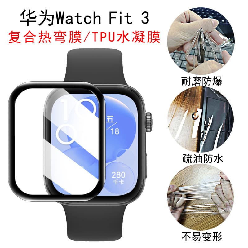 Compatible with Huawei Watch Fit 3 Screen Protector Composite Hot Bend Fit 4 Full Coverage TPU Hydrogel HD Protective Film