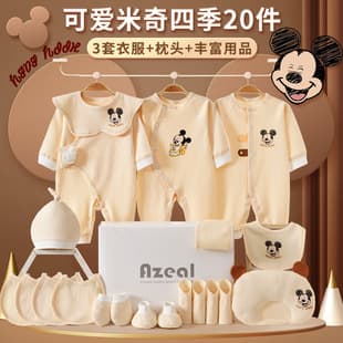 Baby Gift Newborn Gift Box Autumn Winter All-Season Romper Set Maternity Hospital Bag Infant Pure Cotton Soft