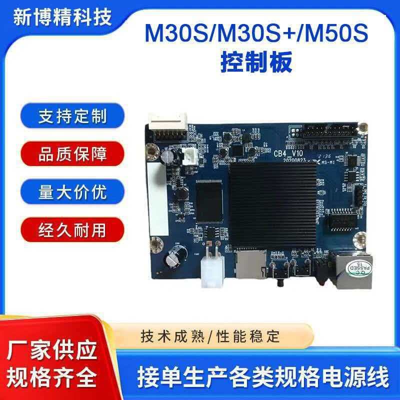 CB4-V10/CB6-V10 Control Board WhatsMiner Control Board M30S/M50S Control Board