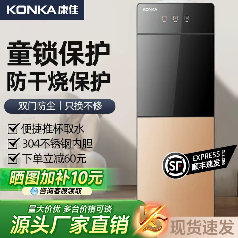 Konka Water Dispenser Vertical Home Hot and Cold Multifunctional Fully Automatic Top-Mounted Water Bucket Office Dormitory 2026 New Model