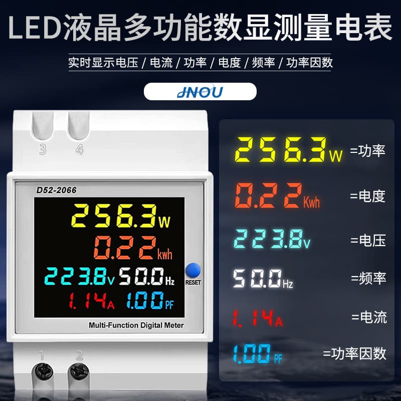 D52-2066 Single-phase household electricity meter, DIN rail type, 220V voltage, current, and power smart meter, rental unit.
