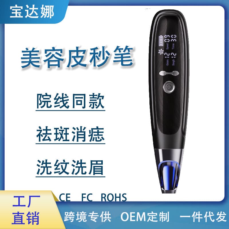 New Upgraded 12-Level Wireless Laser Picosecond Pen Freckle Removal Device Mole Removal Black Pigment Home Use Tattoo Removal Eyebrow Wash Freckle Removal
