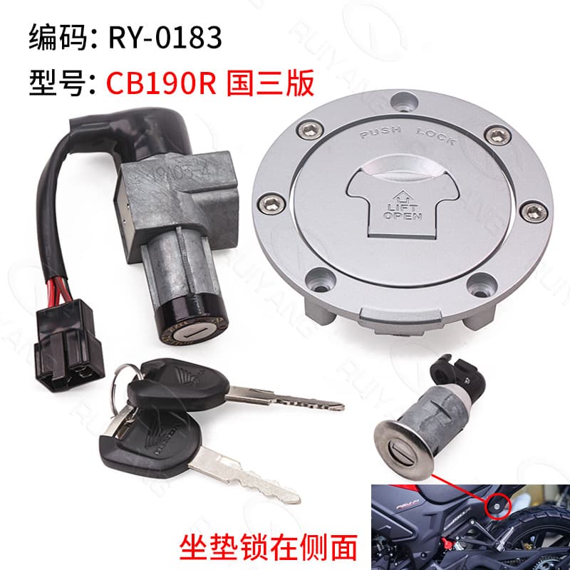 Wuyang Storm Eye CB190R Brake Lock Set Xindazhou CBF190R Ignition Lock Dragon Switch Lock
