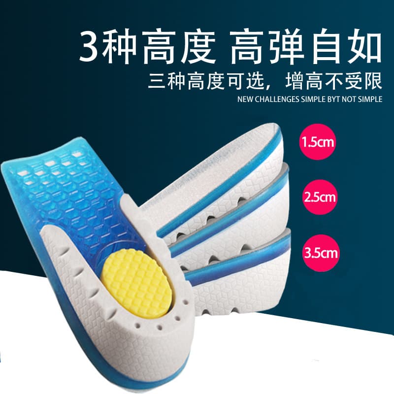 Silicone Height Increase Insole Half Pad for Men and Women, Shock-Absorbing, Comfortable, Height Booster, Wholesale