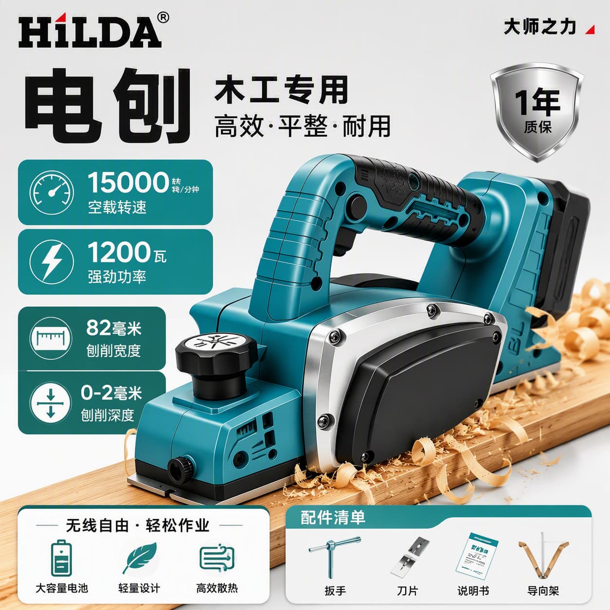 Cross-border foreign trade lithium battery brushless electric planer household small multi-functional portable planer woodworking planer electric planer