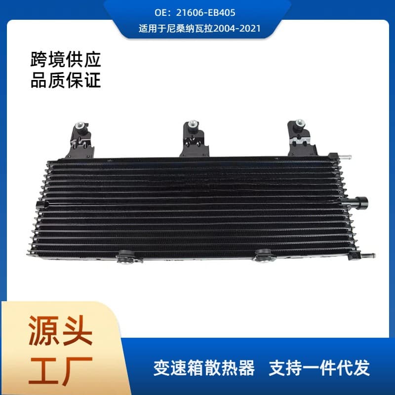 in stock 21606-EB405 Wave Box Heat Dissipator Network Applicable to Nissan Navarra 2004-2021 YD25V9X