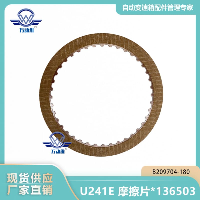 U241E Friction Plate *136503 B209704-180 Suitable for TOYOTA